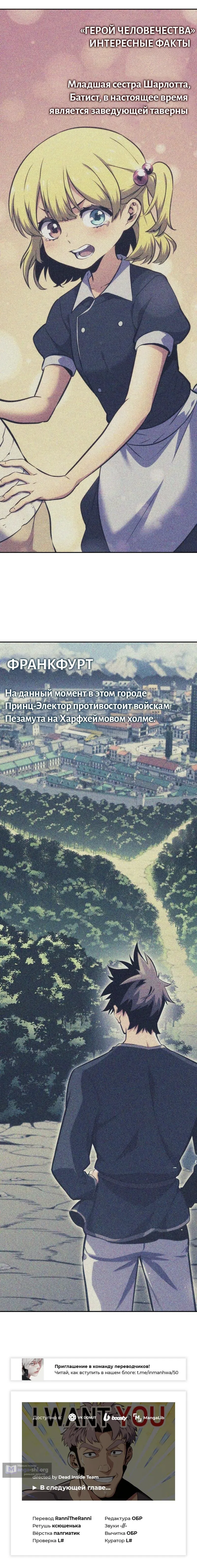 Страница 22 главы 4 манги Герой без крови и слез
