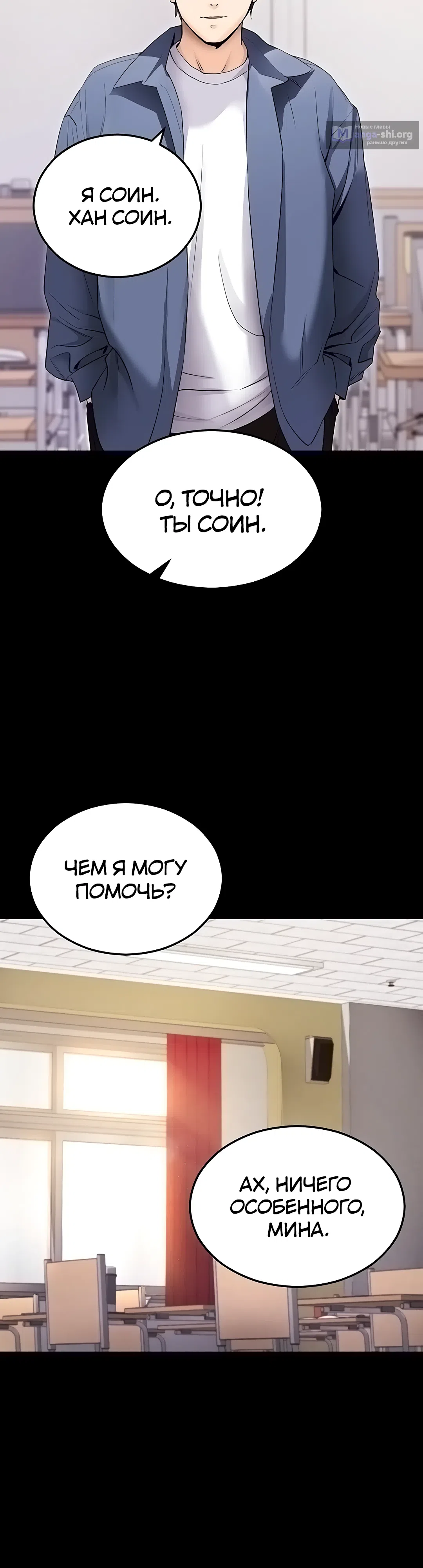 Страница 44 главы 4 манги Давай, давай, сделай это!