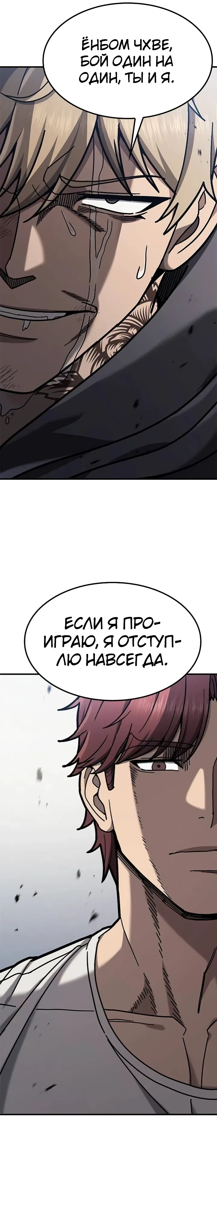 Страница 18 главы 4 манги Как найти учителя боёв первого ранга