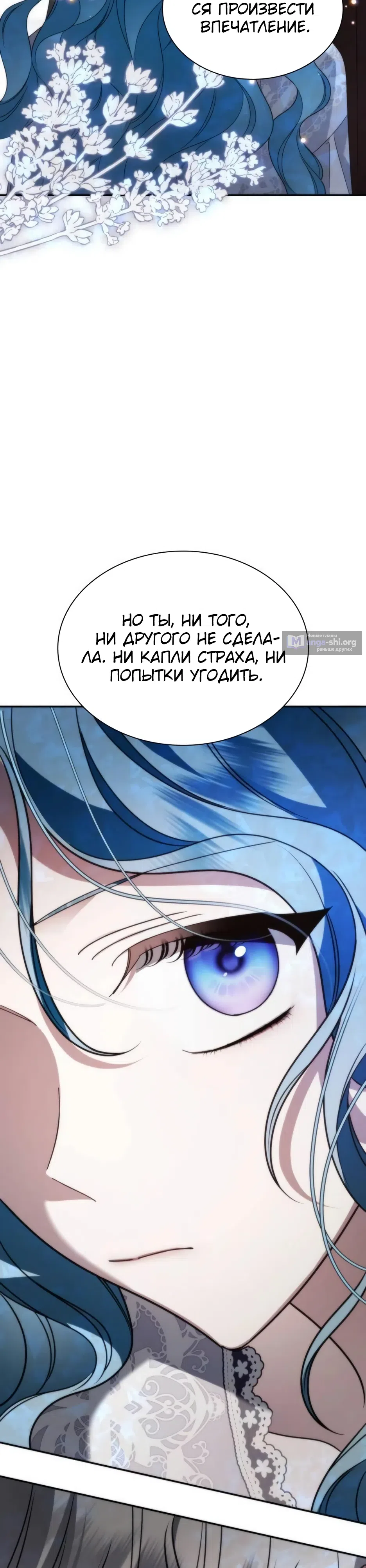 Страница 35 главы 4 манги Благородные снаружи, безобразные внутри