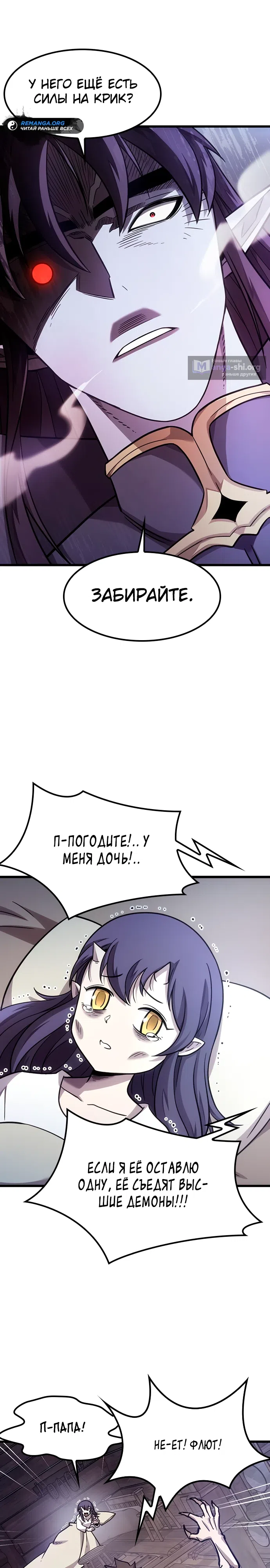 Страница 28 главы 4 манги Небывалый урожай, милорд!