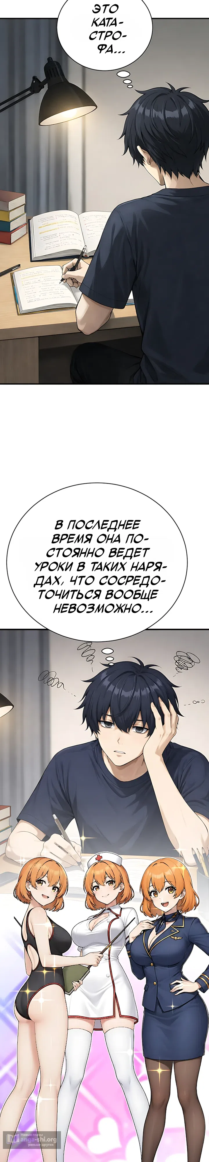 Страница 15 главы 4 манги Гарантия поступления!