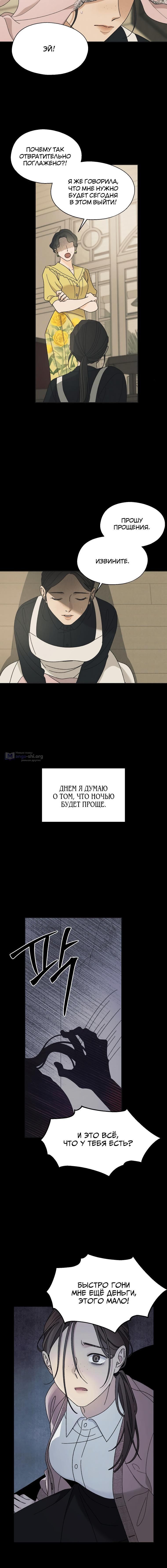 Страница 4 главы 4 манги Бутик нижнего белья в Кёнсоне