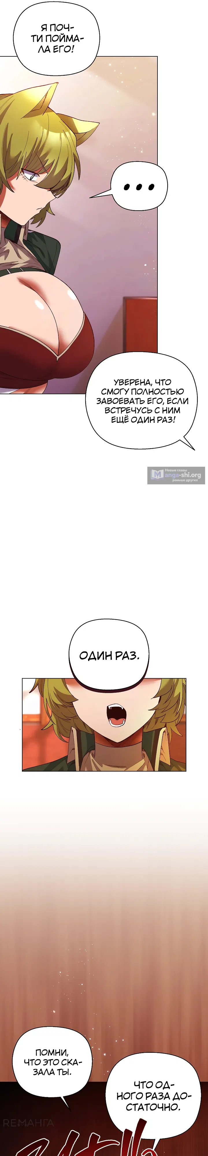 Страница 25 главы 4 манги Защитник юной леди