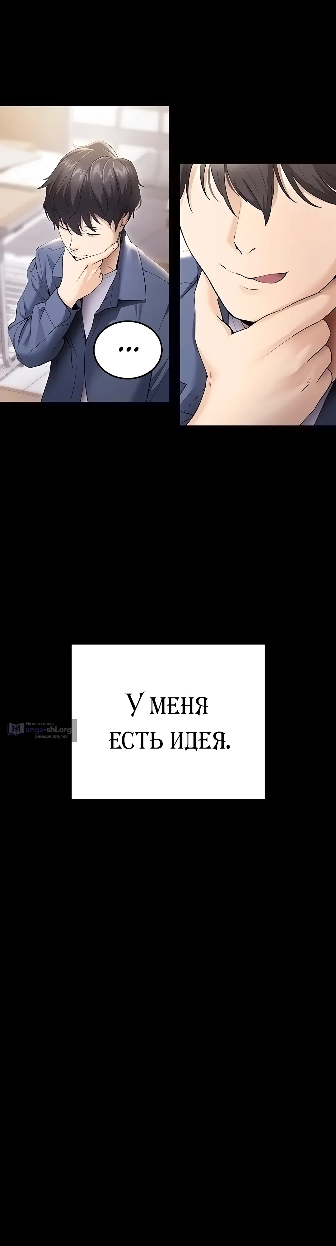 Страница 42 главы 4 манги Давай, давай, сделай это!