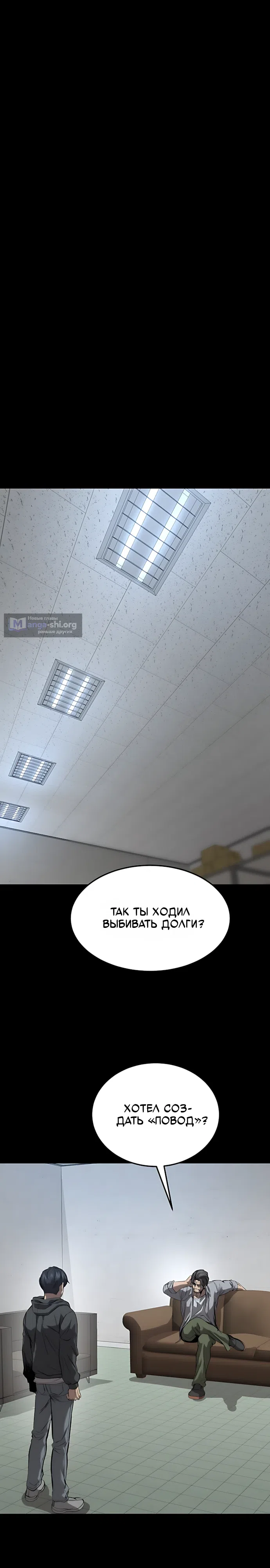 Страница 37 главы 4 манги Картель