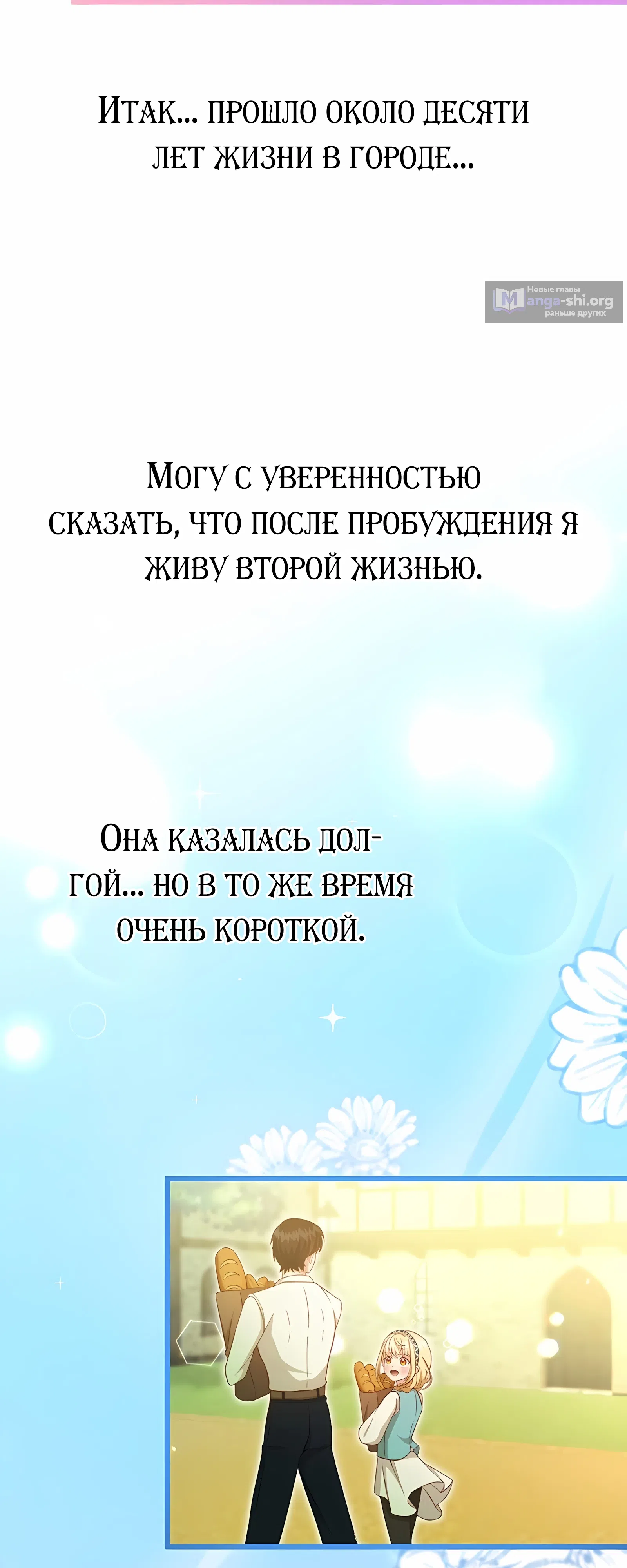 Страница 39 главы 4 манги Я хочу вернуться в прошлое и жить другой жизнью