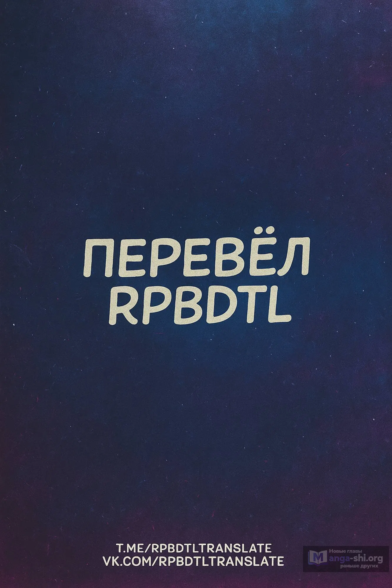 Страница 20 главы 4 манги Так ты меня не любишь?!