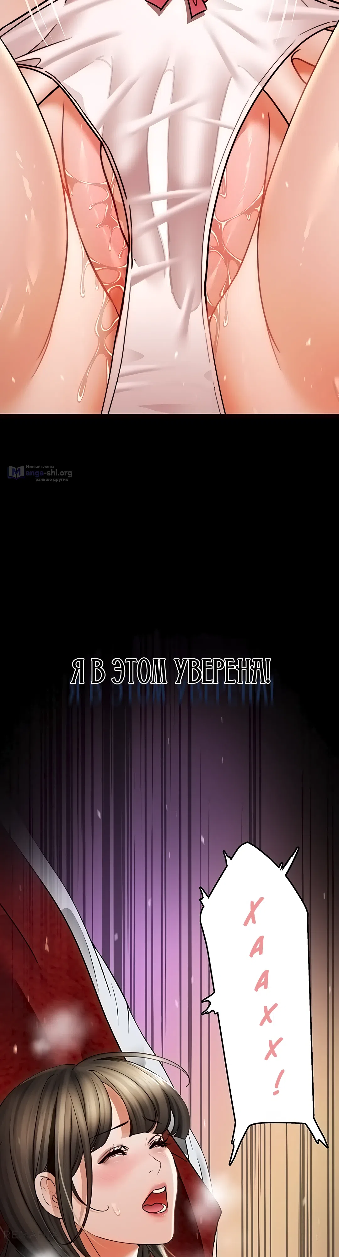 Страница 25 главы 4 манги Наследник