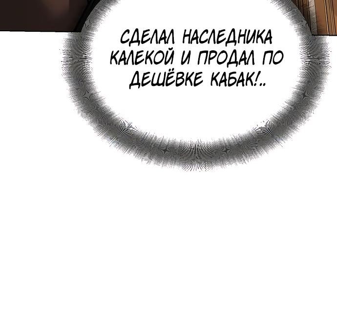Страница 11 главы 4 манги Подозрительный юноша, ставший одним из десяти лучших мастеров мира