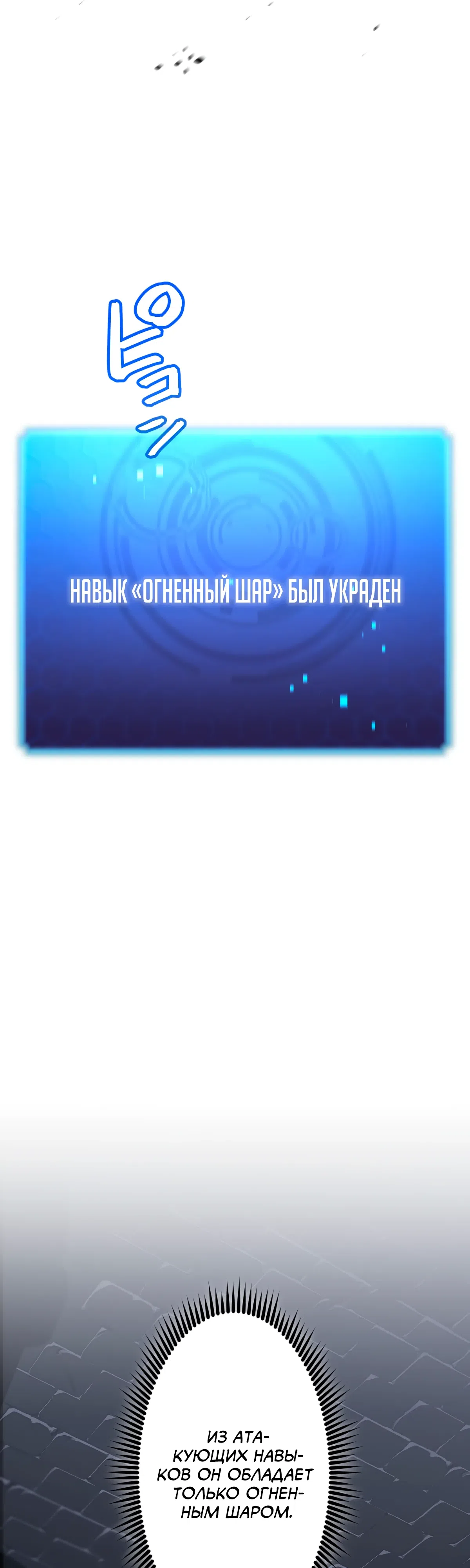 Страница 31 главы 4 манги Регрессия Тёмного Мага