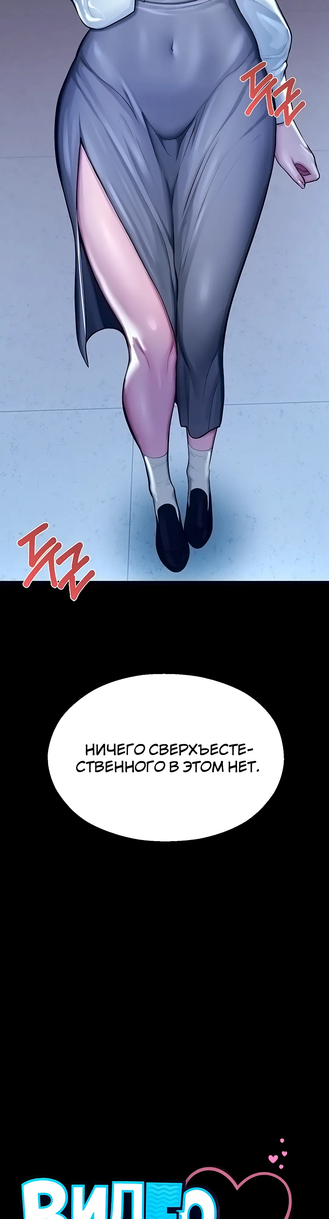 Страница 28 главы 4 манги Видеонаблюдение