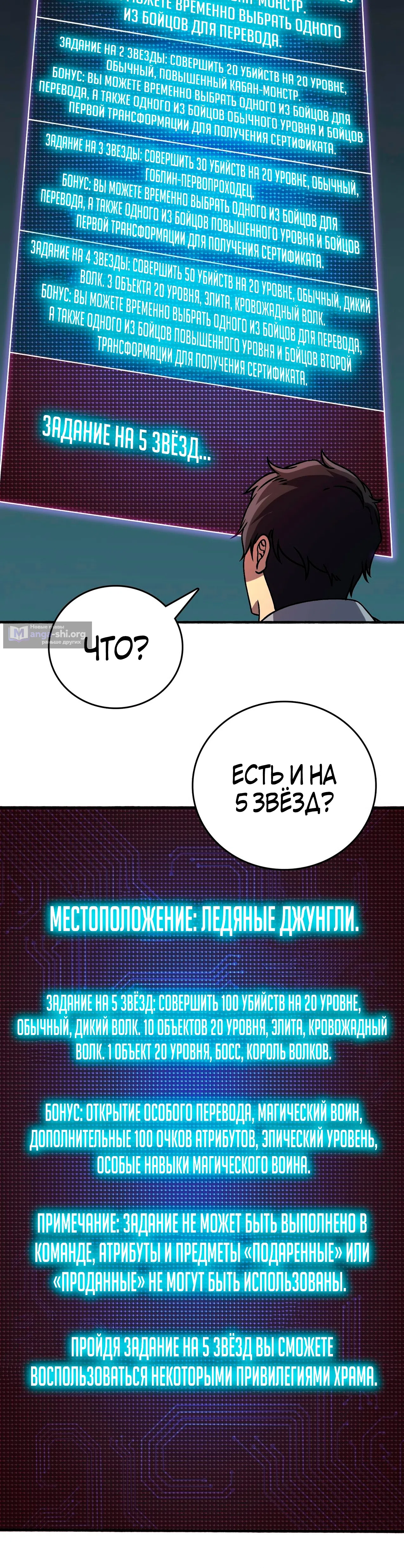Страница 32 главы 4 манги Я Перевоплотился в Могущественного Дракона для Сокрушения Мира!