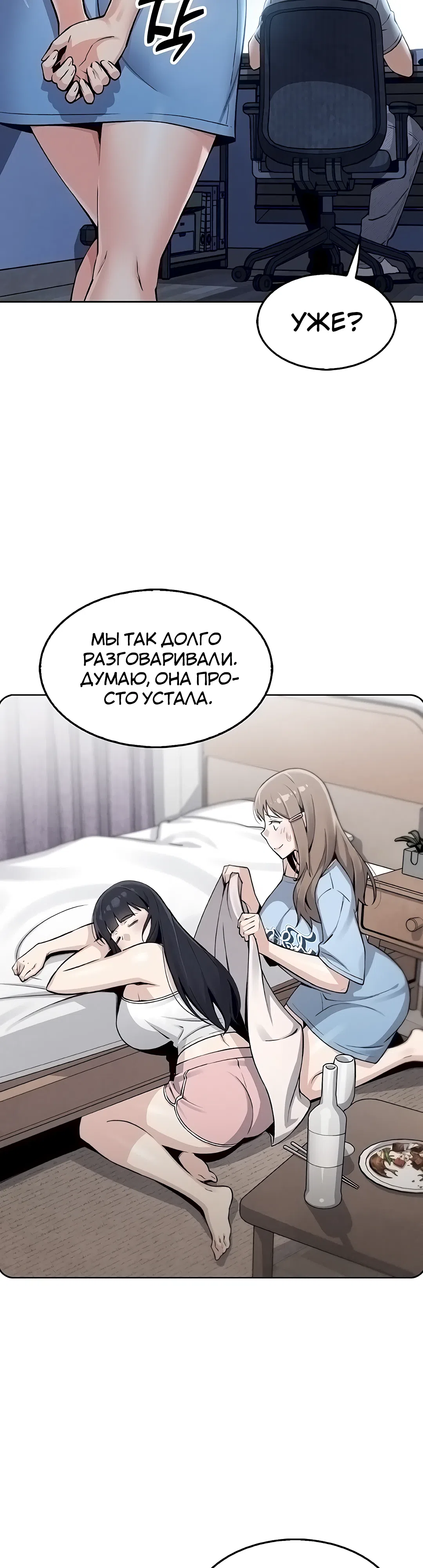Страница 49 главы 4 манги Её дочь