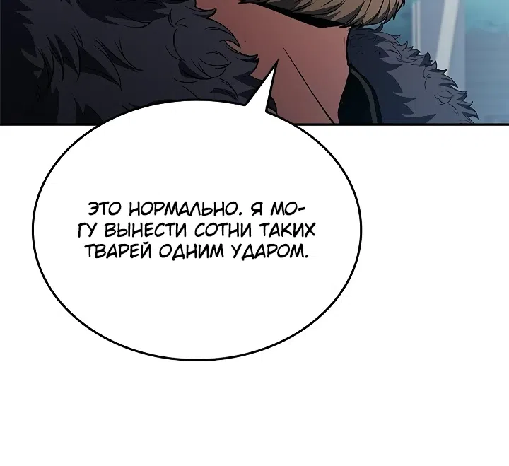 Страница 6 главы 4 манги Варвар из Средневековья