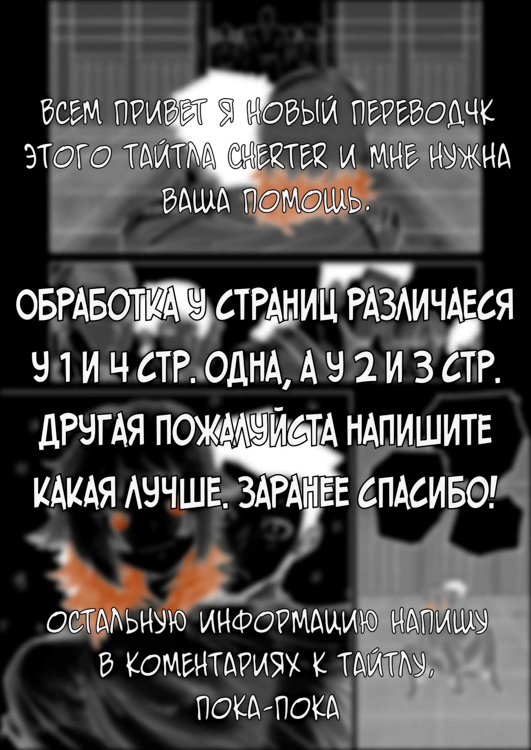 Страница 6 главы 4 манги Азура хочет сделать из меня идеального парня