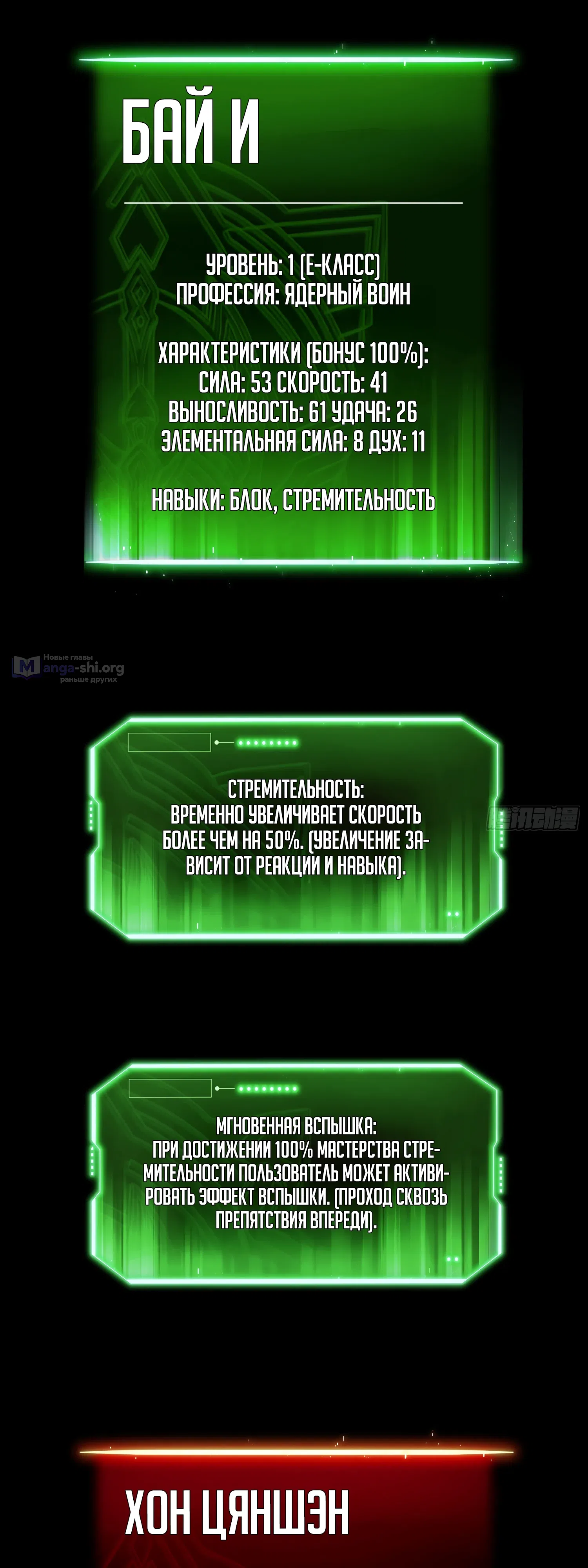 Страница 64 главы 4 манги Постоянное пробуждение