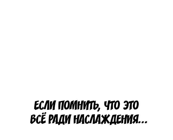 Страница 5 главы 4 манги Второй шанс евнуха: возвращение мужественности