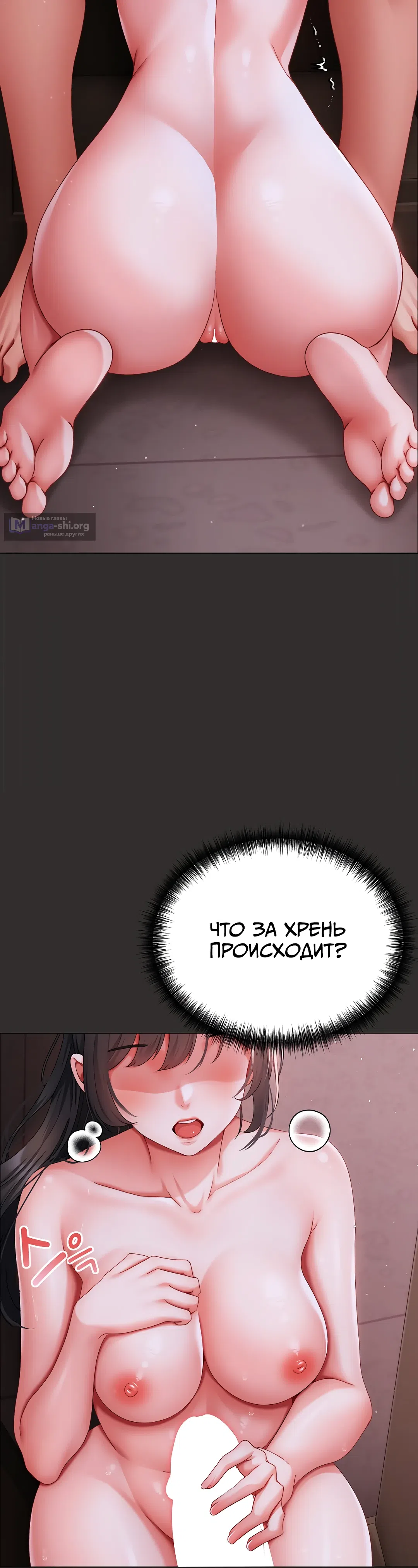Страница 6 главы 4 манги Хулиганка из прошлого