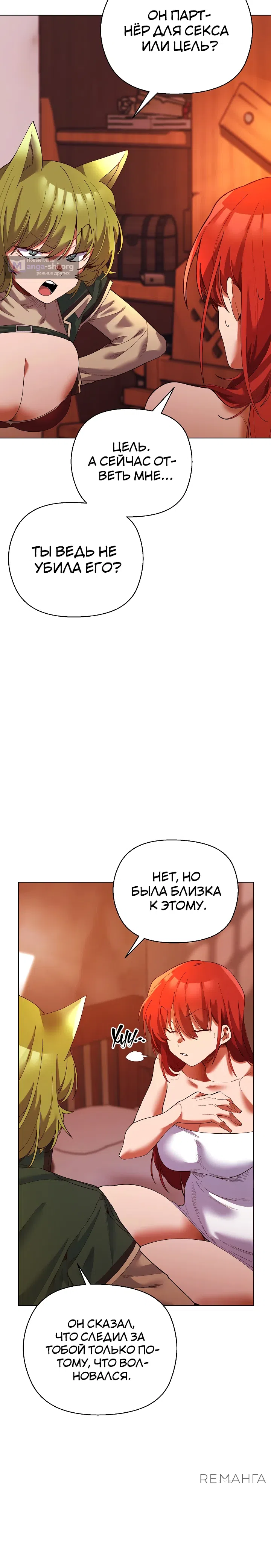Страница 18 главы 4 манги Защитник юной леди