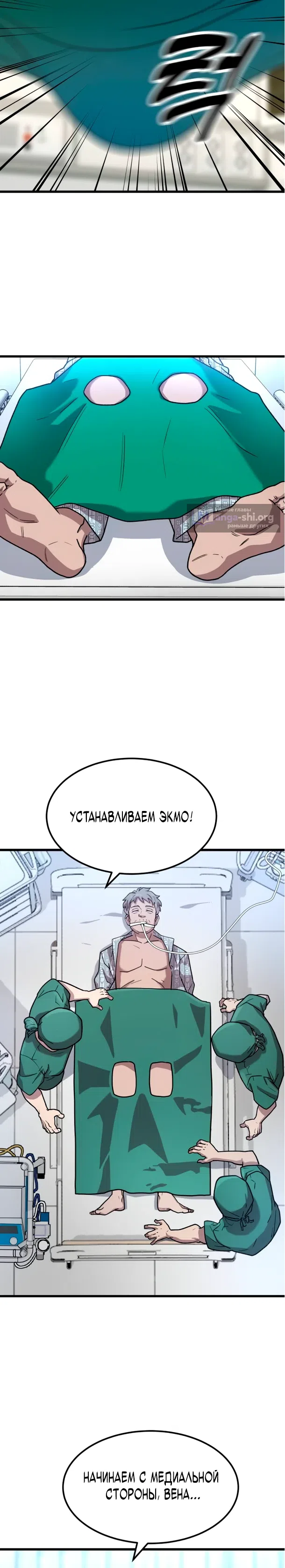 Страница 10 главы 4 манги Доктор, видящий будущее