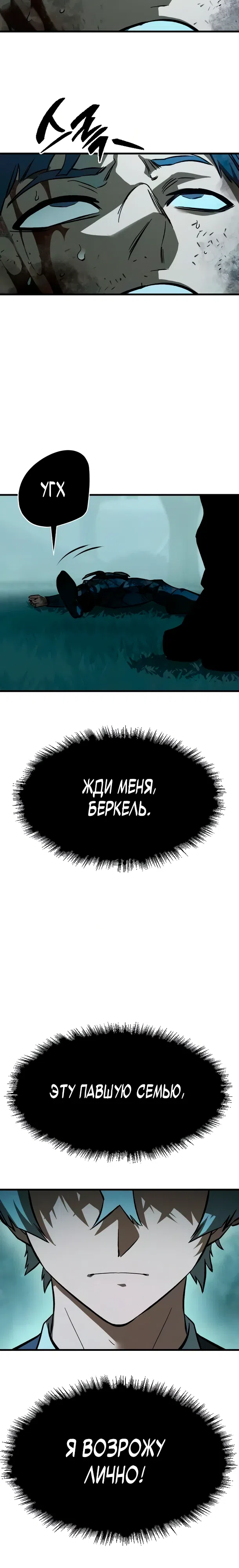 Страница 4 главы 4 манги Некромант из великого рода мечников