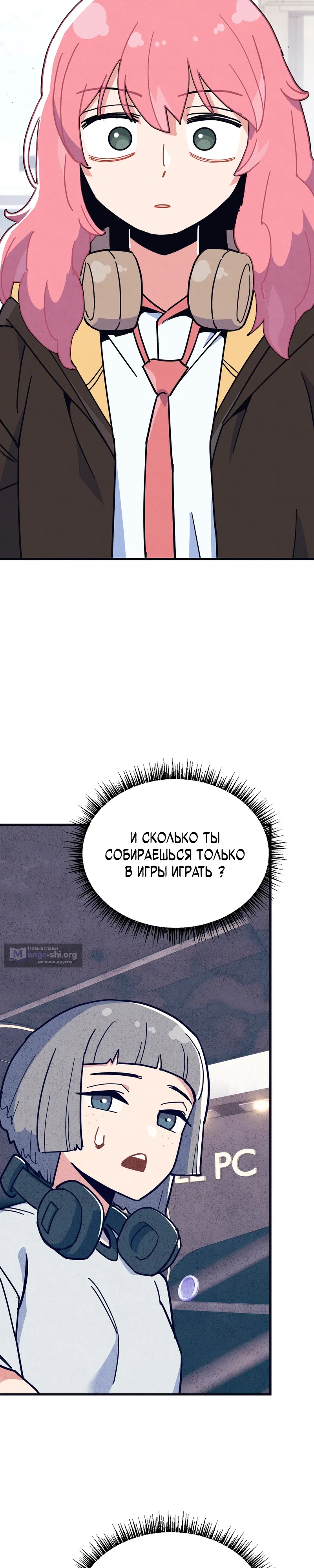 Страница 20 главы 4 манги Учитель физкультуры Ким Ге Ран