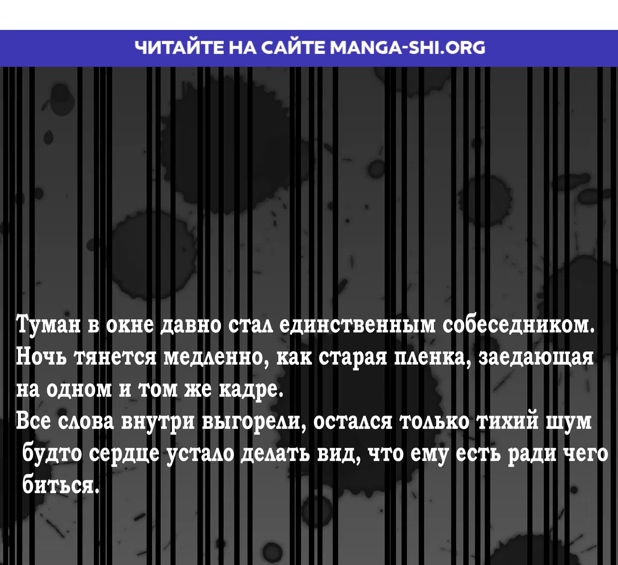 Страница 1 главы 4 манги Не станет легче