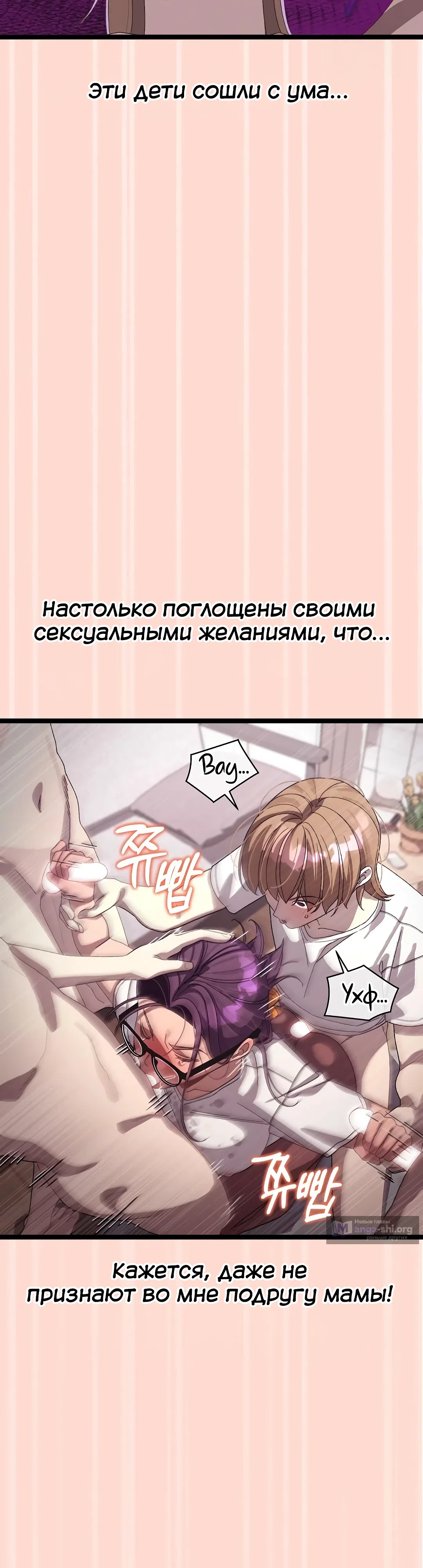 Страница 37 главы 4 манги Через клонов становлюсь сильнее
