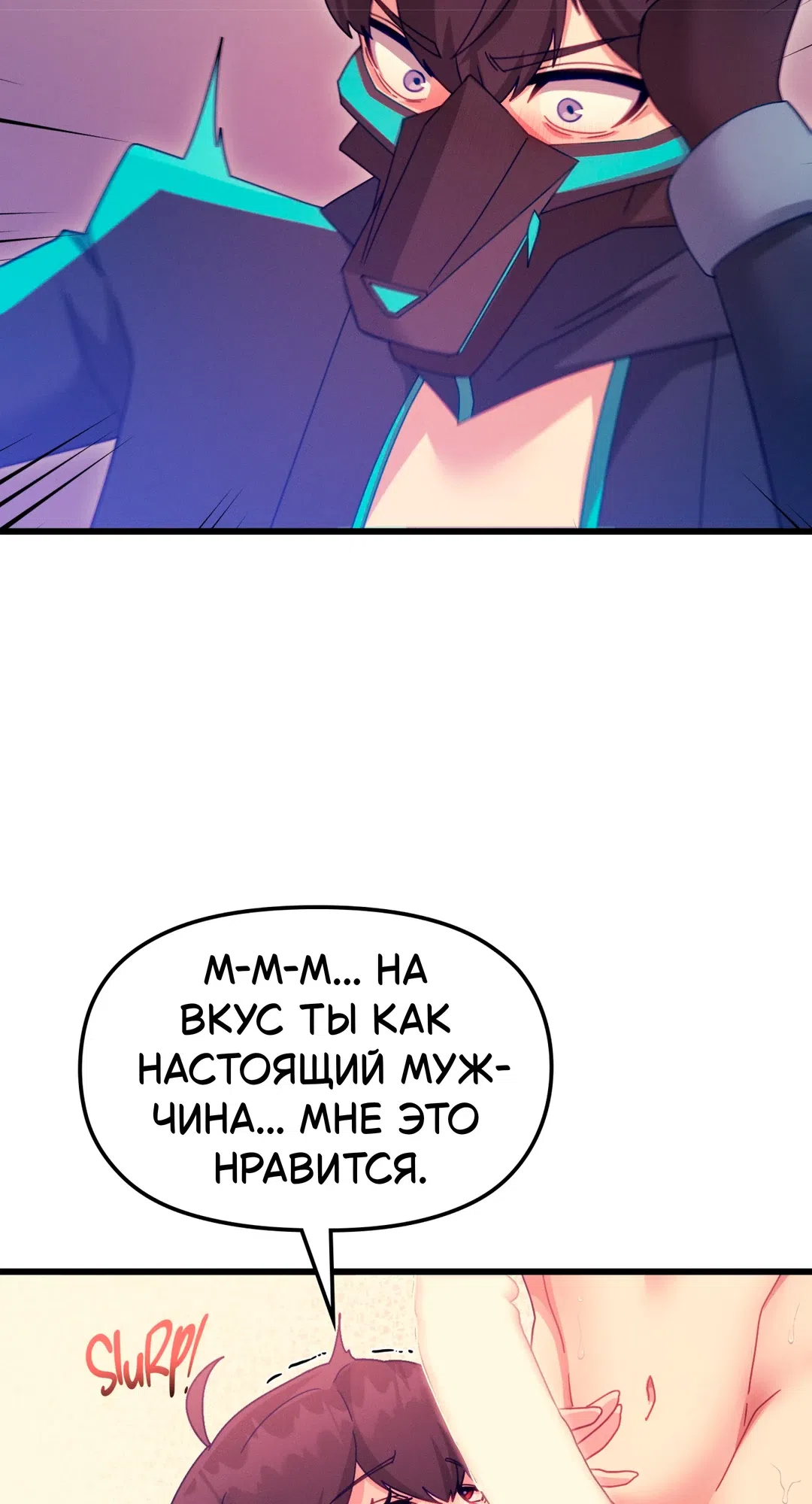 Страница 11 главы 4 манги Найди мою горячую клавишу
