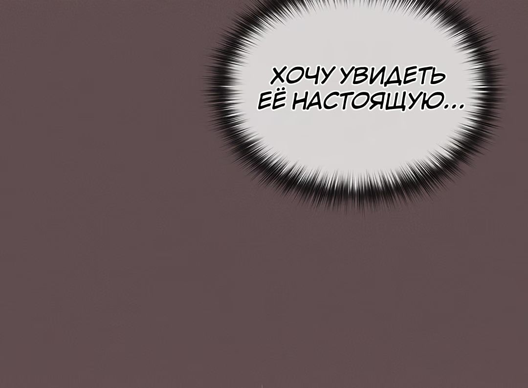 Страница 22 главы 4 манги Жена-волшебница