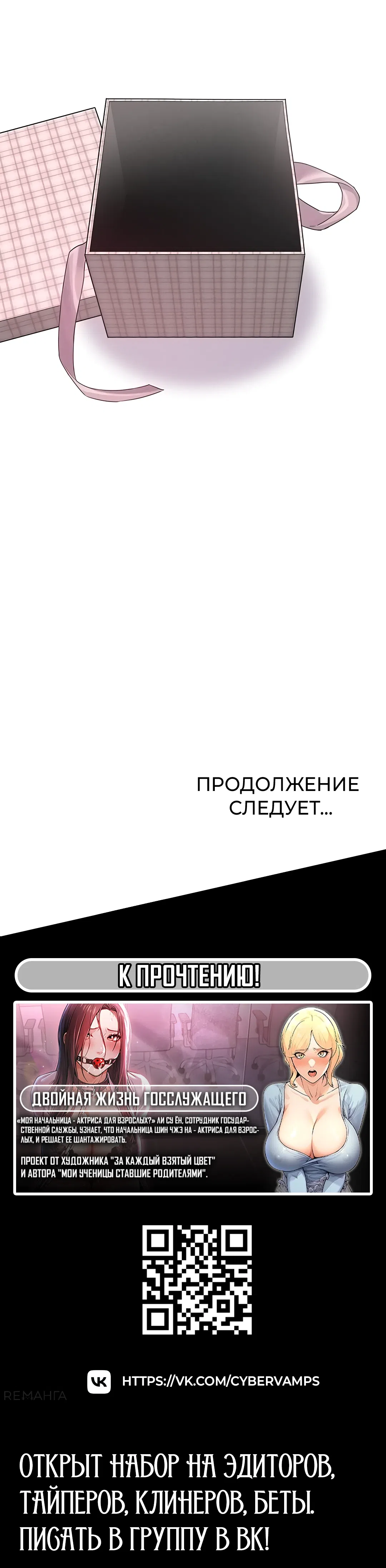 Страница 58 главы 4 манги Мужчина редкость