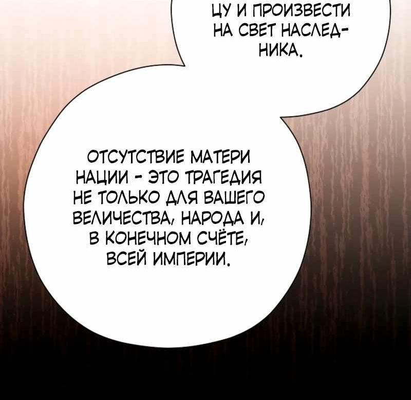 Страница 7 главы 4 манги Я ухожу с поста императрицы