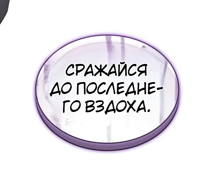 Страница 91 главы 4 манги Злодейка не хочет замуж!
