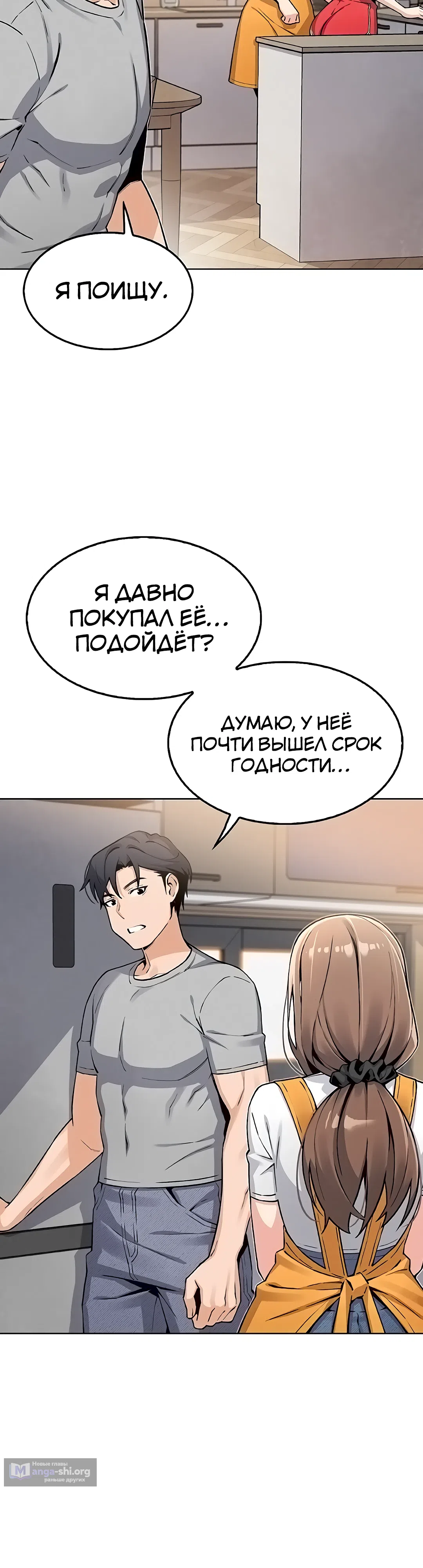 Страница 30 главы 4 манги Её дочь