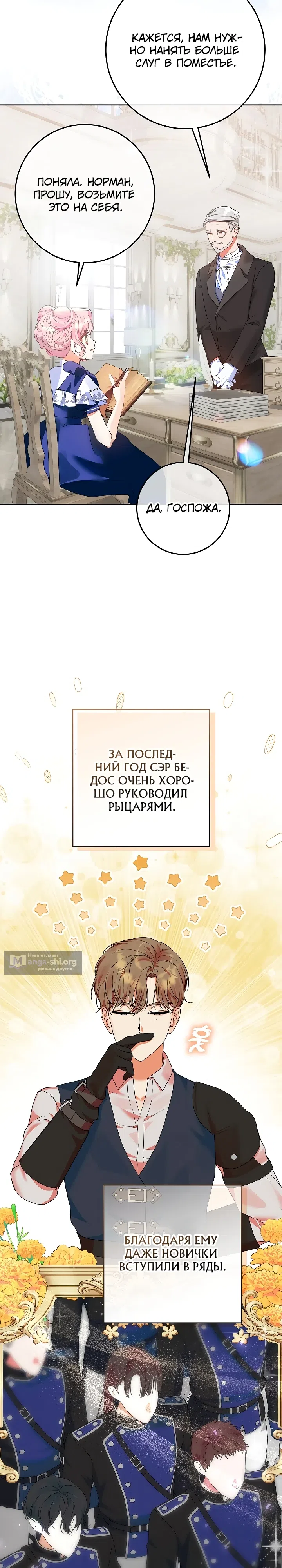Страница 14 главы 4 манги Я готова к разводу