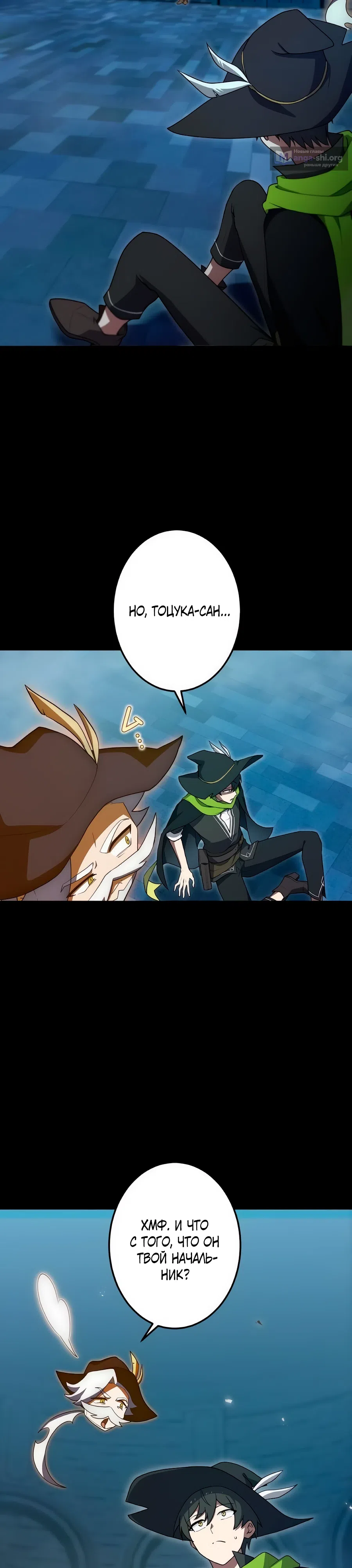Страница 7 главы 4 манги Прокачка с профессией "Гэмблера"
