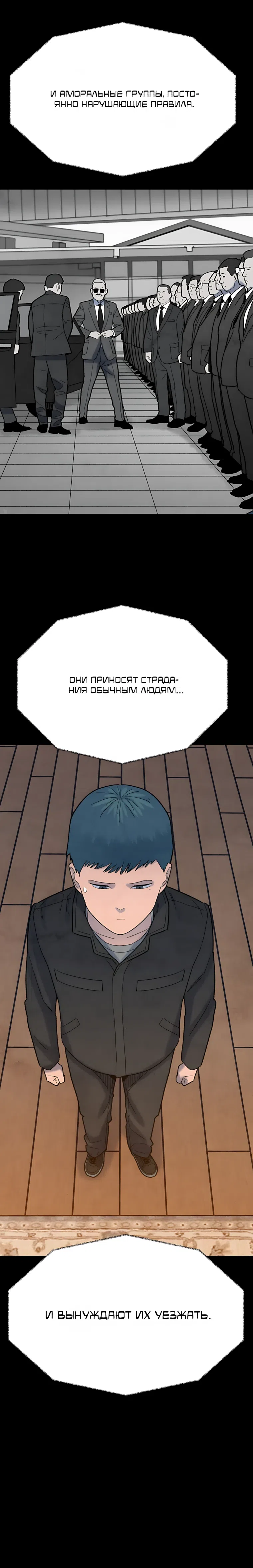 Страница 14 главы 4 манги Клуб «Побег»