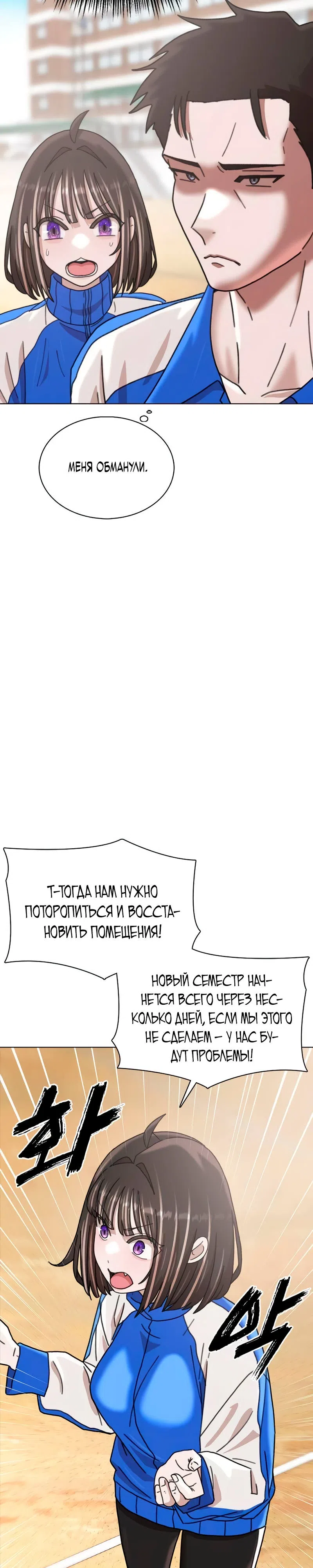 Страница 43 главы 4 манги Школьный бейсбольный магнат
