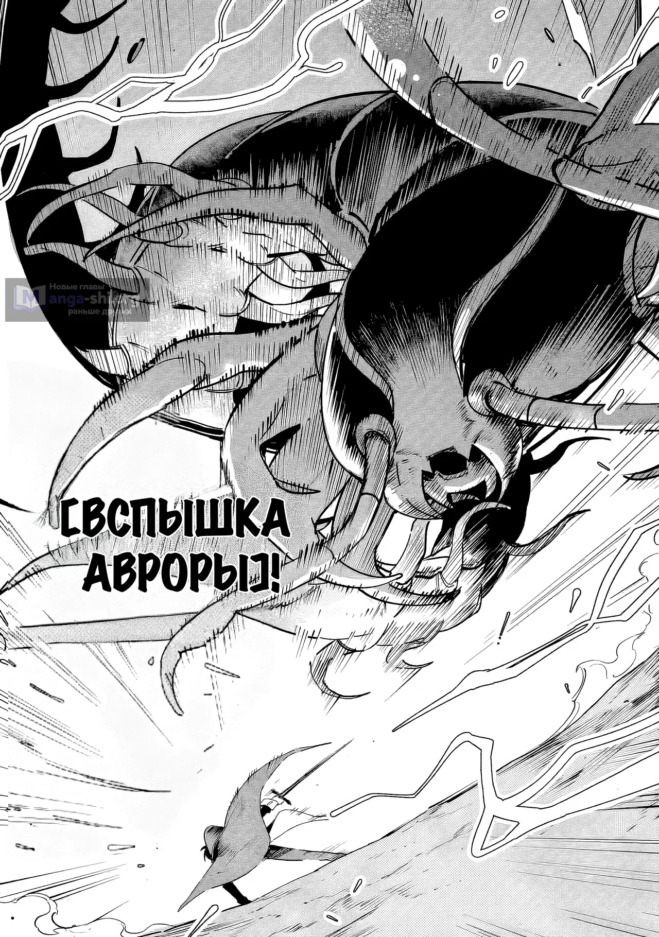 Страница 4 главы 4.3 манги С помощью знаний современного мира я сделаю бесполезную магию сильнейшей!