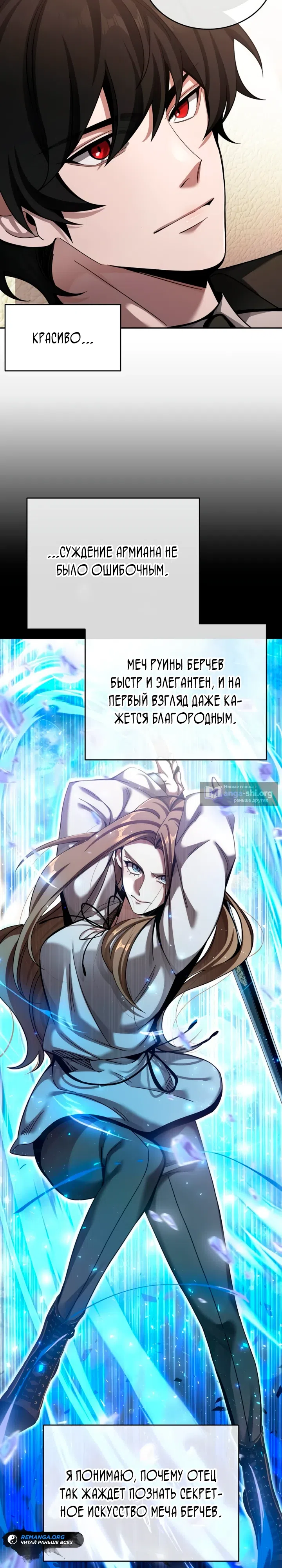 Страница 19 главы 4 манги Ученик становится Пророком?!