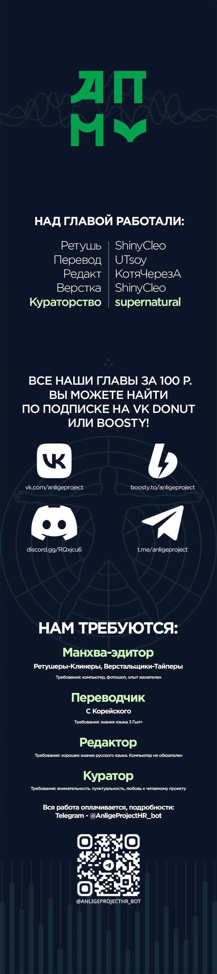 Страница 10 главы 4 манги Руководитель ночной смены