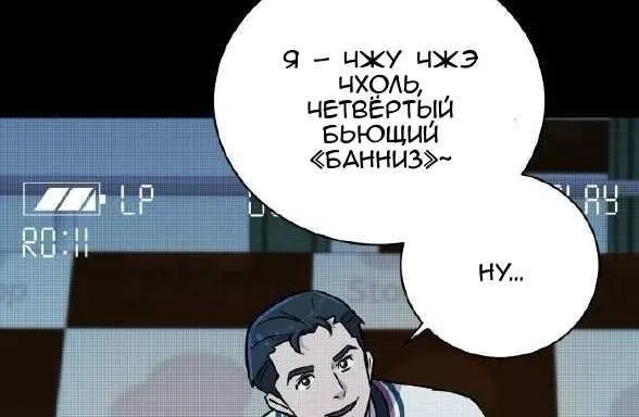 Страница 24 главы 4 манги Соглашение о потерянном медиа магазине