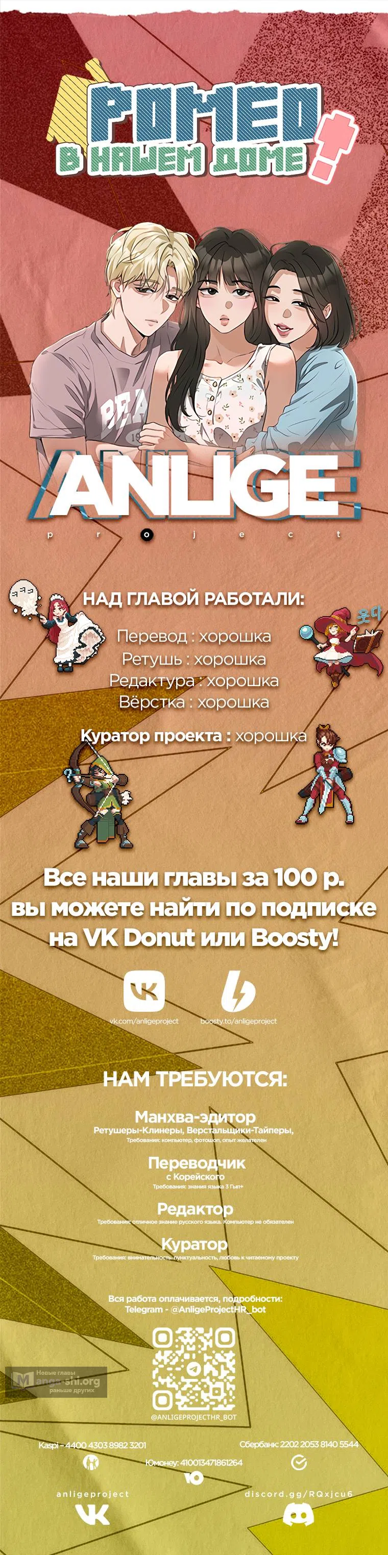 Страница 13 главы 4 манги Ромео в нашем доме
