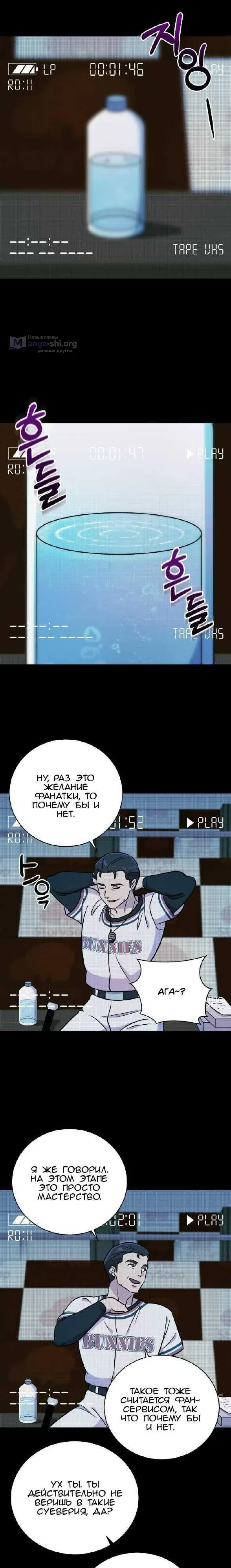Страница 23 главы 4 манги Соглашение о потерянном медиа магазине