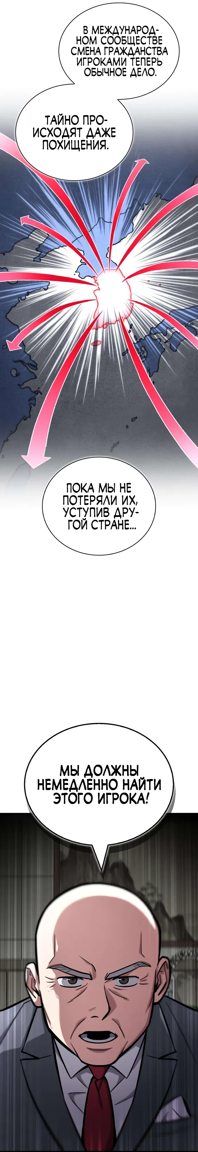 Страница 11 главы 4 манги Руководство по покорению башни для чайников
