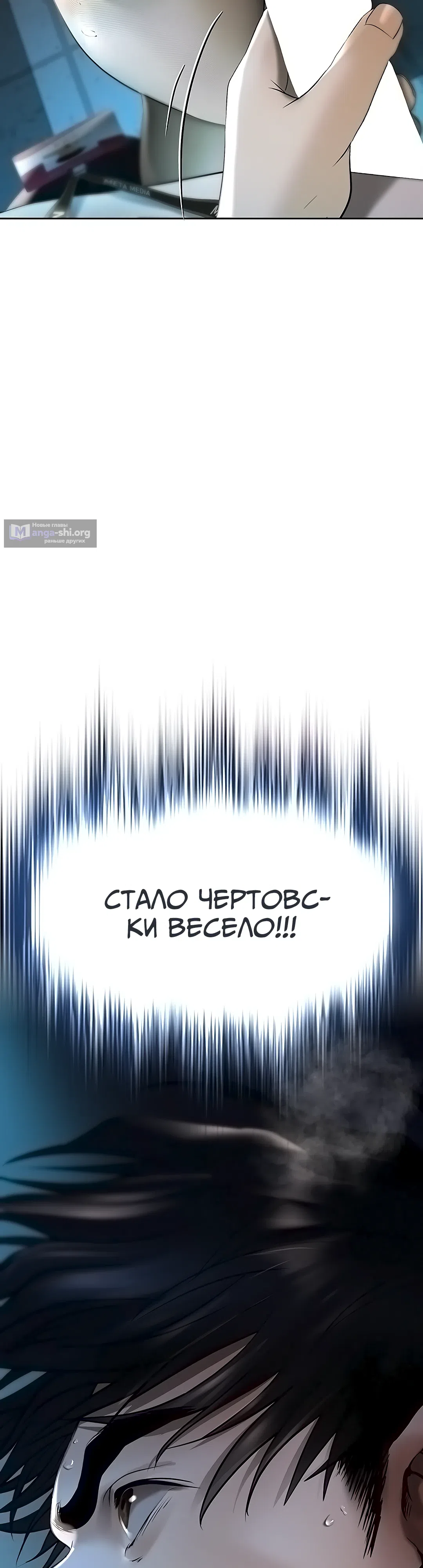 Страница 6 главы 4 манги Денежная игра