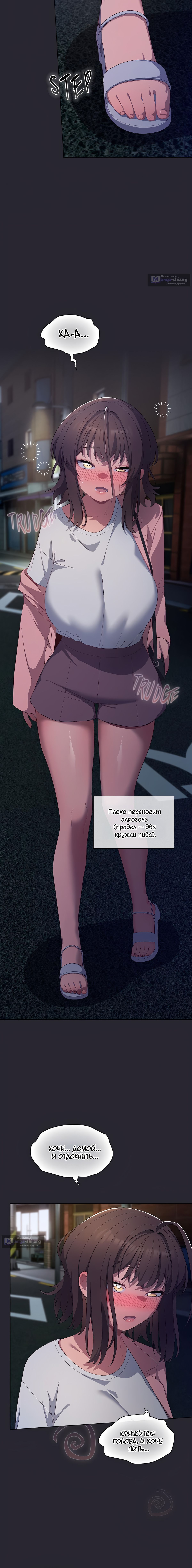 Страница 14 главы 4 манги Сведённые котом