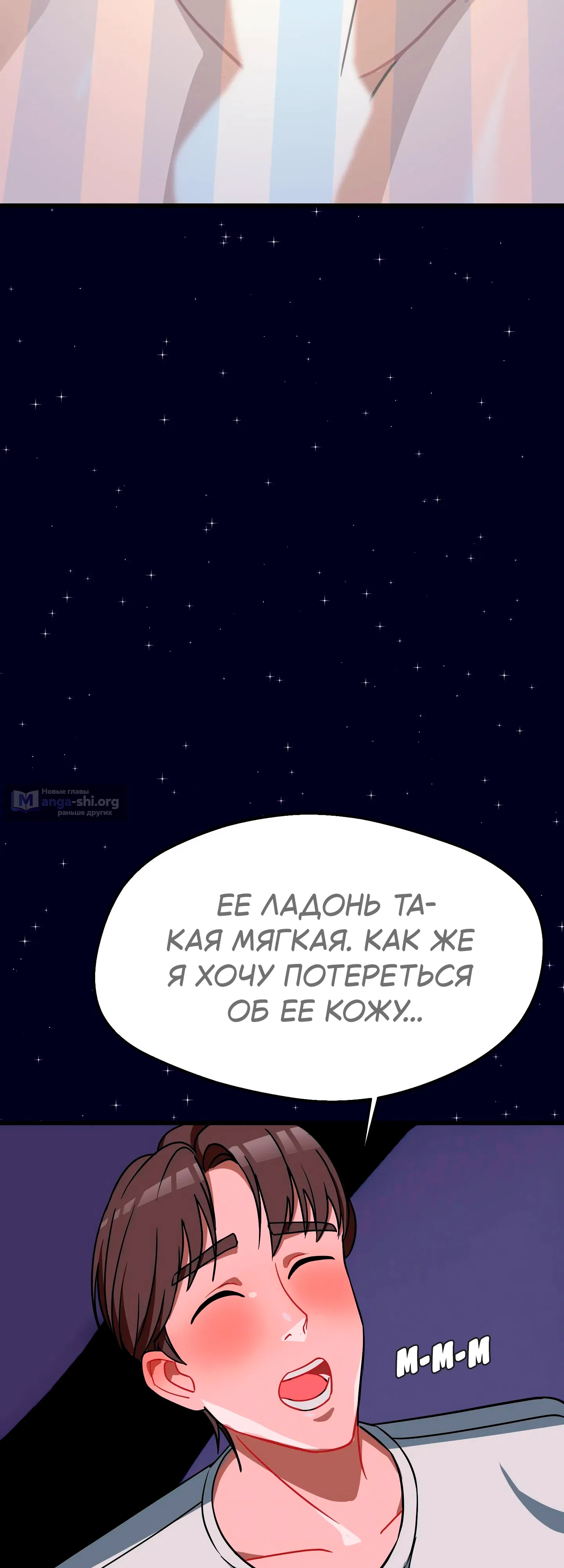 Страница 5 главы 4 манги Научи меня сначала!