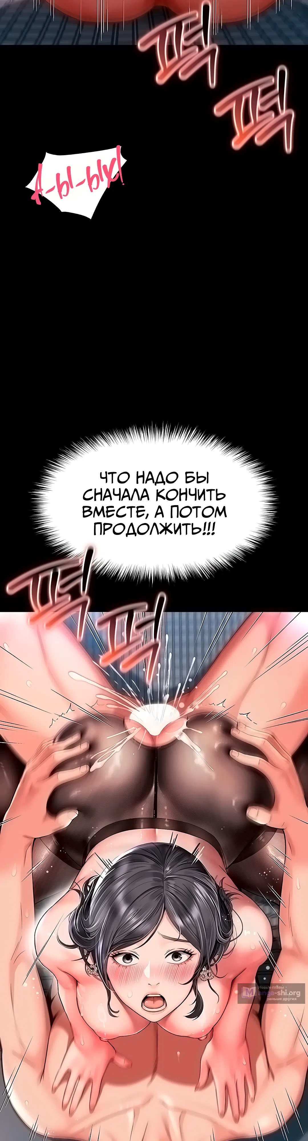 Страница 16 главы 4 манги Дом матери и дочери
